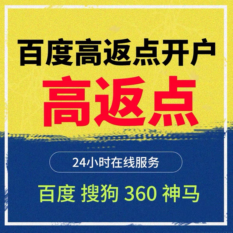 狮子山记账代理快手高返点框架户